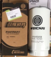 Crane Engine Parts 12V Metal Filter Element 10004307168